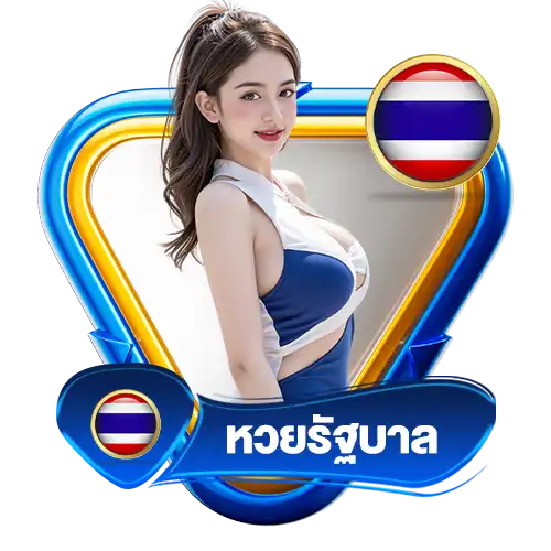 FAHonline เว็บหวยจ่ายหนัก ฐานการเงินมั่นคงที่สุดในตอนนี้ (27)