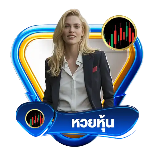 FAHonline เว็บหวยจ่ายหนัก ฐานการเงินมั่นคงที่สุดในตอนนี้ (29)